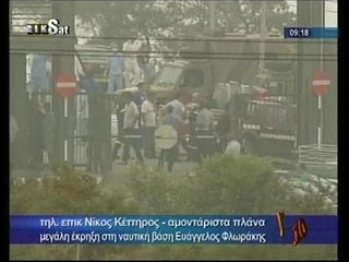 Explosión en la central de Vassilikos